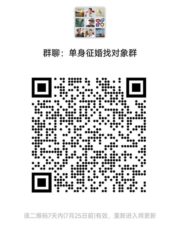 进贤同城相亲微信群